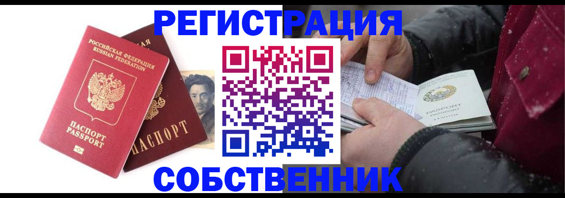 прописка для военкомата в Данилове