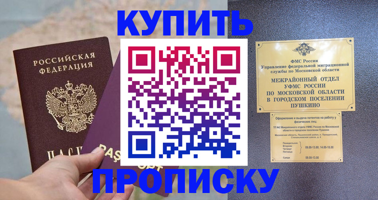 временная регистрация в Данилове