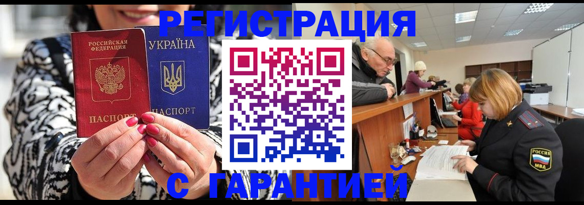 прописка для военкомата в Данилове